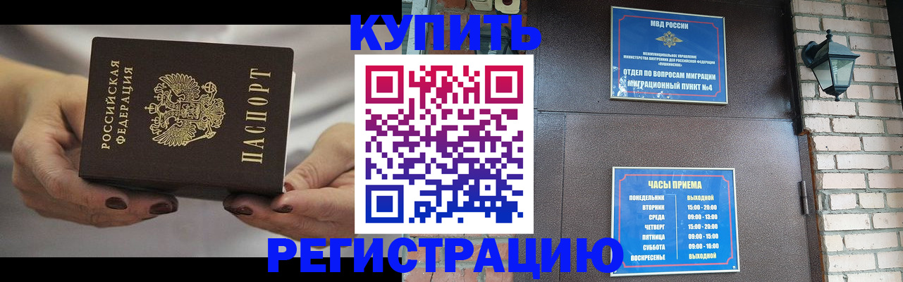 пропишу в квартире в Шилке