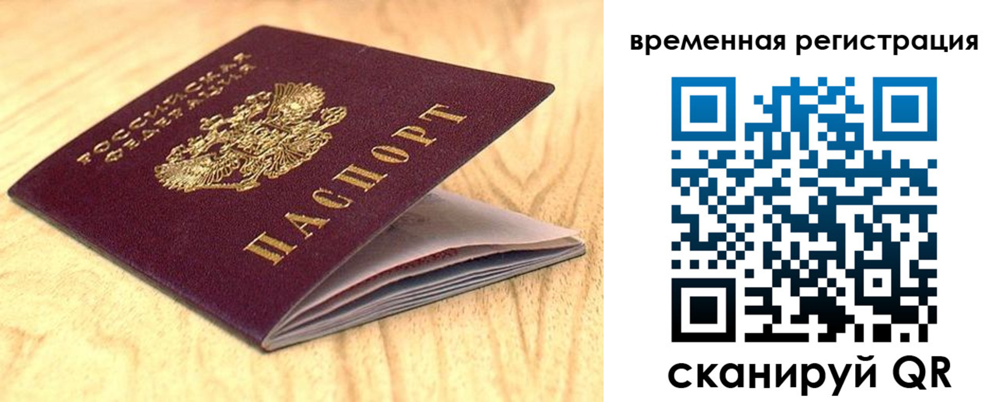 найти адрес прописки в Шилке