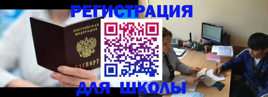 прописка от собственника в Шилке