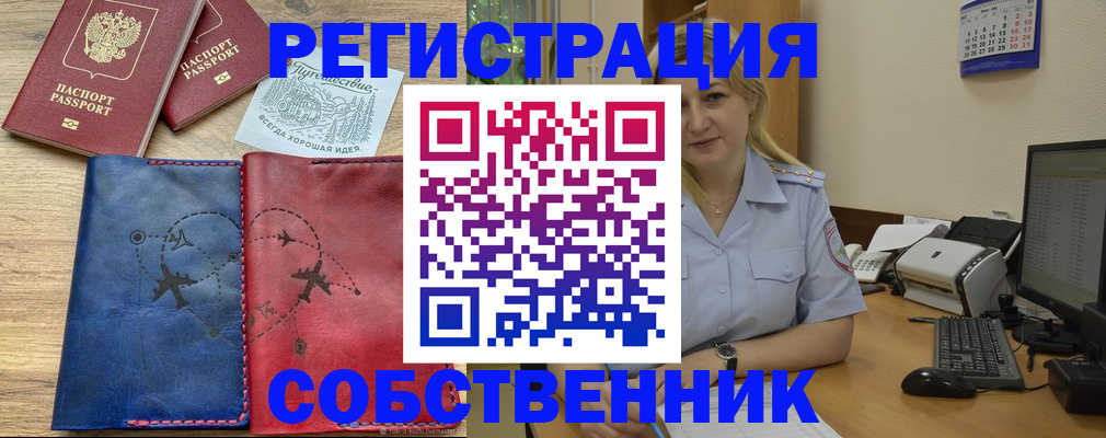 пропишу в квартире в Шилке